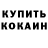 КЕТАМИН VHQ _COLD PLAY_
