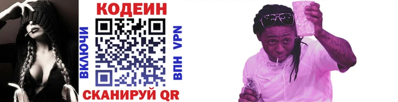 mega как зайти  Удачный  Codein напиток Lean (лин)  магазин продажи наркотиков 