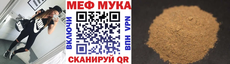 ссылка на мегу ССЫЛКА  Удачный  маркетплейс клад  МЕФ мука 