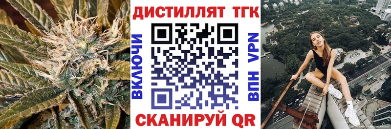 ТГК вейп с тгк  купить   Удачный 